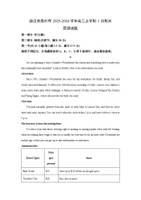 【英语】浙江省温州市2025-2026学年高二上学期1月期末试题（学生版+解析版）