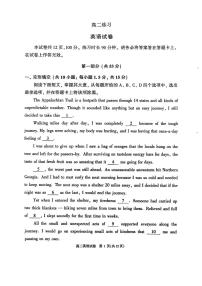 2026北京牛栏山一中高二（上）期末英语试卷   无答案