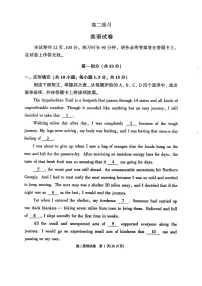 2026北京牛栏山一中高二（上）期末英语试卷 无答案