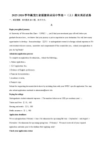 2025-2026学年黑龙江省绥棱林业局中学高一（上）期末英语试卷-自定义类型