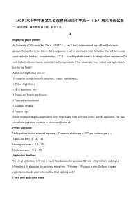 2025-2026学年黑龙江省绥棱林业局中学高一（上）期末英语试卷-自定义类型