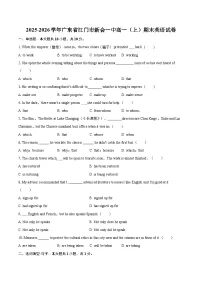 2025-2026学年广东省江门市新会一中高一（上）期末英语试卷-自定义类型