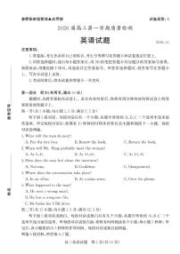 山东省枣庄市2026届高三上学期 一调（一模）英语试题+答案+听力音频及听力原文
