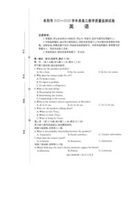 2025-2026学年-安徽省阜阳市高三上学期1月期末考英语试卷（含解析）