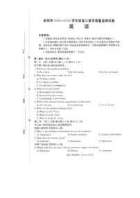 2025-2026学年-安徽省阜阳市高三上学期1月期末考英语试卷（含解析）