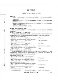河北邯郸高三上学期金科联考二月份英语试卷（含解析）