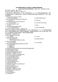 2026届四川省成都市树德中学高三上期期末测试英语试题（含答案）