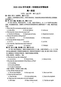 2025-2026学年j江苏省南京市上期高一上期末考试英语试卷（含答案）