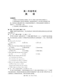2025-2026学年金太阳·陕西省高一上学期12月考试英语（26-167A）（含解析）