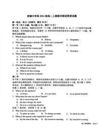 2025-2026学年四川省成都树德中学上期高二上期末考试英语试卷（含答案）