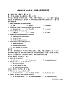2025-2026学年四川省成都树德中学上期高二上期末考试英语试卷（含答案）