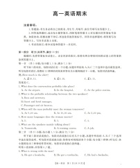 甘肃省定西地区2025-2026学年高一上学期1月期末考试英语试卷