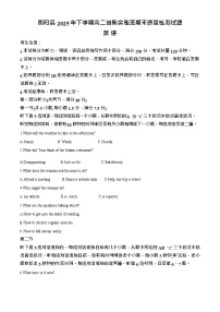 湖南省衡阳市衡阳县2025-2026学年高二上学期1月期末考试英语试题