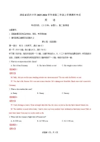 湖北省武汉中学2025-2026学年高二上学期期末考试英语试卷(Word版附解析)