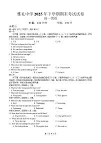 湖南省长沙市雅礼中学2025-2026学年高一上学期期末考试英语试卷（Word版附解析）含听力音频