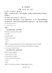 湖南师范大学附属中学2025-2026学年高一上学期1月期末考试英语试卷（Word版附解析）含听力音频
