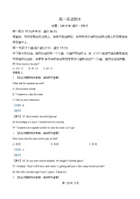 湖南省长沙市长郡中学2025-2026学年高一上学期1月期末考试英语试卷（Word版附解析）含听力音频