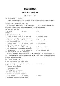 湖南省长沙市长郡中学2025-2026学年高二上学期1月期末考试英语试卷（Word版附解析）含听力音频
