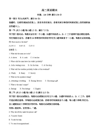 湖南师范大学附属中学2025-2026学年高二上学期1月期末考试英语试卷（Word版附解析）