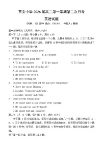陕西省西安中学2024-2025学年高二上学期12月月考试题英语试卷（含答案）