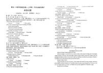 山东省泰安第一中学（青年路校区）2025-2026学年高一上学期1月诊断性测试英语试卷（PDF版，含答案，含听力音频和听力原文）
