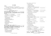 吉林省普通高中友好学校联合体2025-2026学年高二上学期期末英语试题（PDF版，含解析，有听力音频有听力原文）