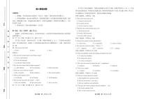 湖南省多校联考2024-2025学年高二上学期期中考试英语试卷（含答案）