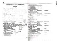 黑龙江省大庆市实验中学实验二部2024-2025学年高二上学期期中考试英语试卷（含答案）
