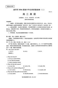 英语丨福建省泉州市2026届高三上学期2月质量检测（二）试卷及答案
