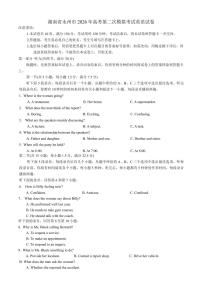 英语丨湖南省永州市2026届高三上学期2月第二次模拟考试试卷及答案