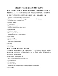 天津市咸水沽第二中学2025_2026学年高三上学期第一次月考英语试卷（文字版，含答案）