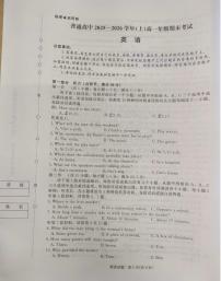 英语-河南青桐鸣普通高中2025-2026学年（上）高一年级期末试卷及答案