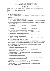 江苏省镇江市2025-2026学年第一学期高三零模英语试卷