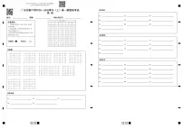 广东实验中学2025-2026学年高一上学期期末考试英语试卷（PDF版附答案）