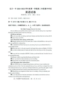 广东省河源市龙川县第一中学2024-2025学年高二上学期12月期中考试英语试题（含答案）