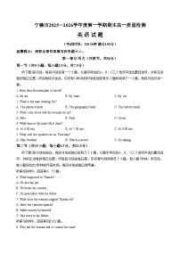 福建宁德市区域性联合2025_2026学年度第一学期期末高一质量检测英语试题（文字版，含答案）