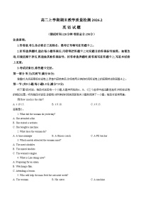 江西吉安市2025_2026学年高二上学期期末教学质量检测 英语试题（文字版，含答案）