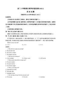 江西吉安市2025_2026学年高二上学期期末教学质量检测 英语试题（文字版，含答案）