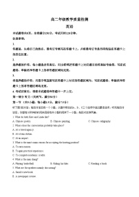 陕西安康市2025_2026学年上学期高二年级期末教学质量检测英语试卷（文字版，含答案）