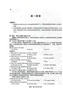 安徽省部分市联考2025-2026学年高一上学期2月期末英语试题