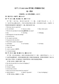 江西乐平市第三中学2025_2026学年度上学期期末高一英语试题（文字版，含答案）