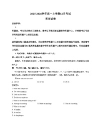 河北唐山市迁安市第三中学2025_2026学年高一上学期12月月考英语试题（文字版，含答案）