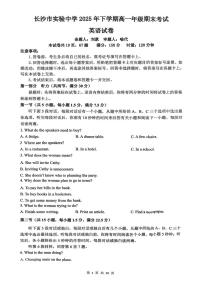 湖南长沙市实验中学2025-2026学年第一学期高一期末考试英语试卷