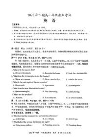 湖南永州市2025-2026学年上学期高一年级期末考试英语试题