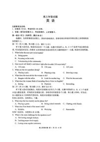 江苏无锡市2025-2026学年高三上学期2月期末英语试题