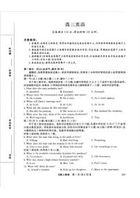 英语-河北省邯郸市2026年高三上学期二月金科大联考试卷及答案