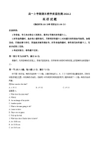 江西省吉安市2025-2026学年高一上学期期末英语试题含答案