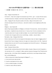 2025-2026学年重庆市七校联考高一（上）期末英语试卷-自定义类型