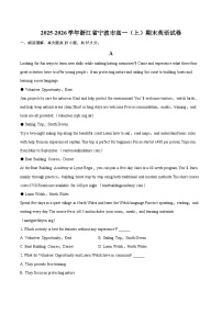 2025-2026学年浙江省宁波市高一（上）期末英语试卷-自定义类型