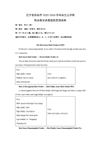 【英语】辽宁省丹东市2025-2026学年高三上学期期末教学质量监测试卷（学生版+解析版）